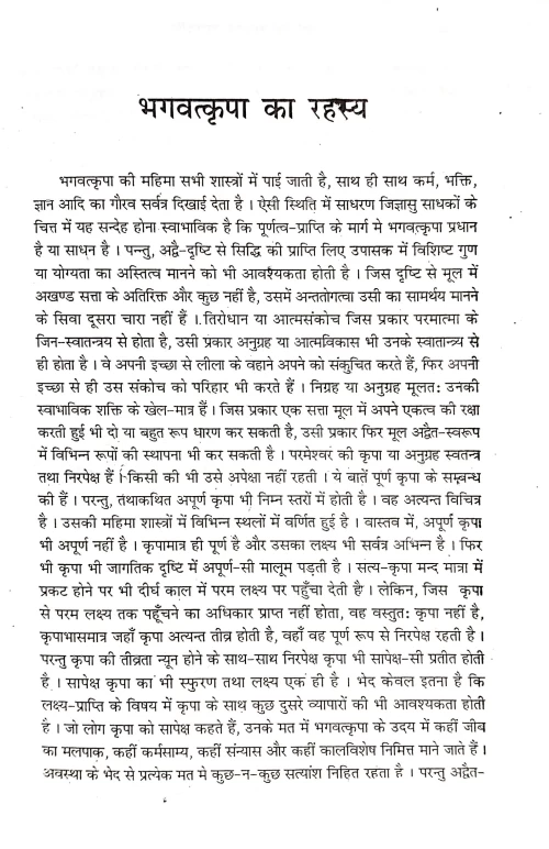 Tantrik Vangmay Me Shakta Drishti